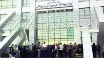 اطلاعیه وزارت بهداشت در خصوص زمان و نحوه برگزاری آزمون‌های جامع و پیش‌کارورزی