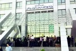 اطلاعیه وزارت بهداشت در خصوص زمان و نحوه برگزاری آزمون‌های جامع و پیش‌کارورزی