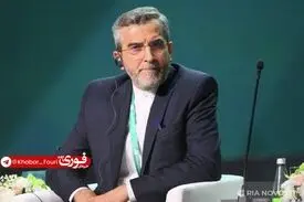 باقری: دارایی‌های ایران باید بدون قید و شرط آزاد شودباقری: دارایی‌های ایران باید بدون قید و شرط آزاد شودباقری: دارایی‌های ایران باید بدون قید و شرط آزاد شود