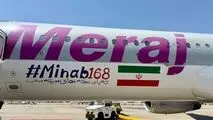 پزشکیان عازم پاکستان شد
