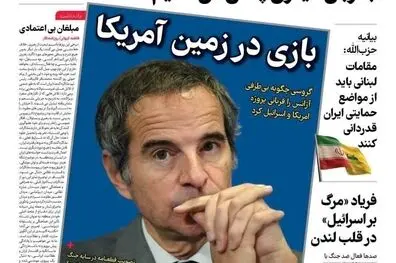 صفحه نخست روزنامه‌های سه‌شنبه ۲۰ خرداد ۱۴۰۵