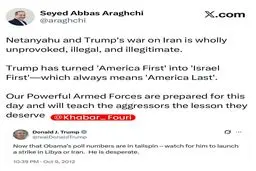 عراقچی: نیروهای مسلح قدرتمند ما برای چنین روزی آماده‌ شده اند و به متجاوزان درسی را که سزاوار آن هستند خواهند آموخت
