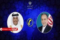 رایزنی تلفنی وزرای خارجه ایران و قطر