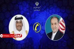 رایزنی تلفنی وزرای خارجه ایران و قطر