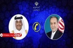 رایزنی تلفنی وزرای خارجه ایران و قطر