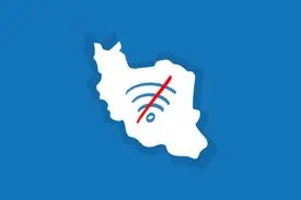 اینترنت قطع می‌ماند