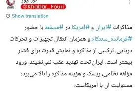 نورنیوز: همزمانی مذاکره با نمایش قدرت نظامی، ریسک گفت‌وگو را افزایش می‌دهد