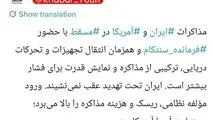 نورنیوز: همزمانی مذاکره با نمایش قدرت نظامی، ریسک گفت‌وگو را افزایش می‌دهد