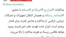 نورنیوز: همزمانی مذاکره با نمایش قدرت نظامی، ریسک گفت‌وگو را افزایش می‌دهد