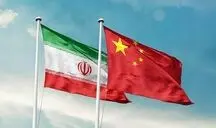 تکذیب ادعاها درباره شروط چین برای توسعه روابط با ایران